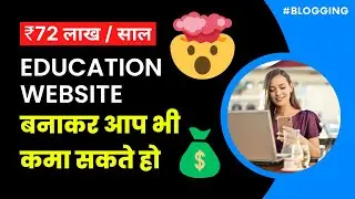 How To Create A Education Website & Make Money Online || FREE WordPress Course 🔥