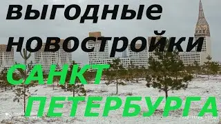 Новостройки около широко известной гостиницы Прибалтийская в Санкт Петербурге.