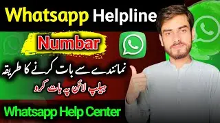 how to call Whatsapp helpline number pakistan | whatsapp helpline call karne ka tarika/customer care