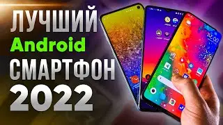 Which SMARTPHONE TO BUY IN 2022 🔥 TOP ANDROID SMARTPHONES 2022 !