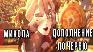 AFK Journey. Микола, предварительный обзор на арене, в царстве снов, важное уточнение по Хаосу!