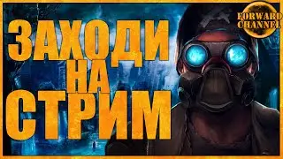 CROSSOUT - ЗАХОДИ НА СТРИМ
