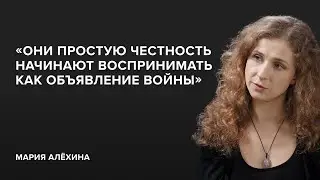 Maria Alyokhina: “They’re starting to perceive simple honesty as a declaration of war”