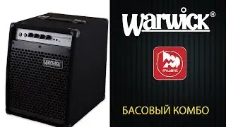 Warwick BC20 Bass combo