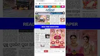 Read free odia Dharitri newspaper | odia newspaper dharitri today 