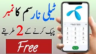 how to check telenor number || how to find telenor number || telenor sim number check karne ka code