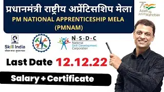 PM National Apprenticeship Mela I 5th to 12th ITI Diploma Graduates & certificate #ajaycreation