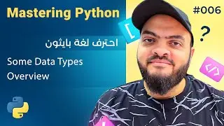 Learn Python in Arabic #006 - Some Data Types Overview