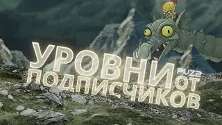 ХАРД УРОВНИ ОТ ПОДПИСЧИКОВ! | PvZ 2