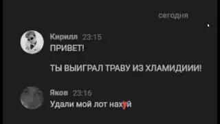 ПРИВЕТ ТЫ ВЫИГРАЛ! Удали мой лот...💀