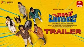 Changure Bangaru Raja Trailer | ETVWin | Karthik Rathnam | Goldie | Satish Varma | Oct 27