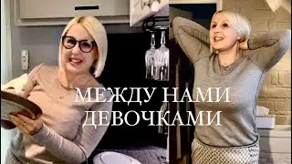 СМЕНА ПЛАНОВ НА ЭТО УТРО. ПОКУПКИ НИЖНЕГО БЕЛЬЯ