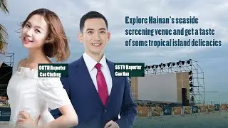 Live: Exploring seaside screening venue with tropical delicacies in S China