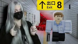 ВЫХОДА НЕТ... | РОБЛОКС ХОРРОР | [TITLES!] The Exit 8 | Мира