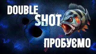 Згадав стару, цікаву оснастку, а давайте спробуємо DOUBLESHOT!