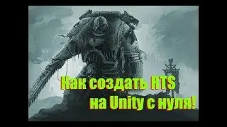 [Курс]Как создать RTS #8 - Добыча ресурсов (Часть 1)