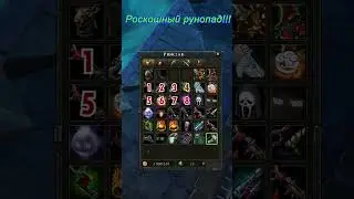 🎬 Royal Quest ✔️ РОСКОШНЫЙ РУНОПАД, ЛУЧШИЕ ДАНЖИ!✔️ #shorts #royalquest #mmorpg