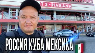 Еду из Варадеро в Гавану. Гавана Куба . CBP one / дорога в Америку