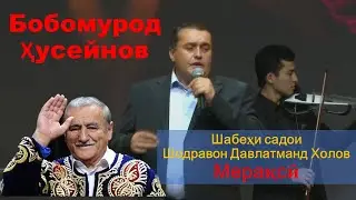 Бобомурод Хусейнов Меракси