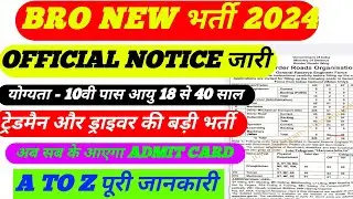 BRO DRIVER NEW VACANCY 2024 Out🔥| bro new भर्ती | BRO DRIVER New Vacancy 2024 | #brodriver #bro_gref