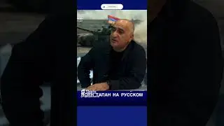 Одна из западных стран готовит операции по поджиганию Таджикистана. Владимир Погосян. #shorts #short