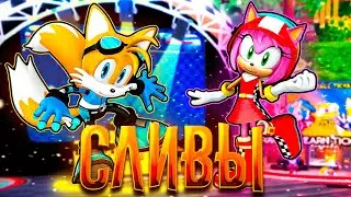 *Racesuit Amy* и *Racesuit Tails* Скоро в игре сливы обновления Соник Спид Симулятор