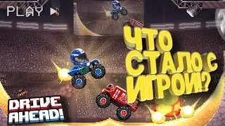 ЧТО СТАЛО С ИГРОЙ В 2023 ГОДУ!? ИГРАЮ В DRIVE AHEAD!?