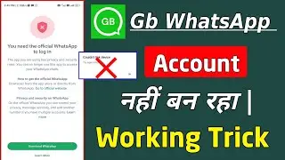 How to Fix You Need Official WhatsApp to Login 2024 | Gb WhatsApp Not Opening Problem