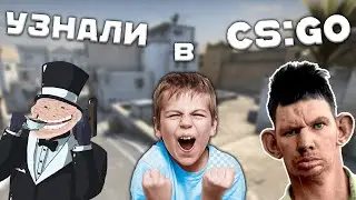 ГЛАДА ВАЛАКАСА УЗНАЛИ В CS:GO  -  ШКОЛЬНИКИ В ШОКЕ