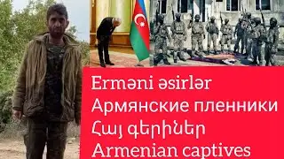 Erməni əsir | Армянские пленники | Հայ գերիներ | Armenian captives