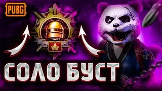 СОЛО ПЕРВОЕ ЛИЦО - ЕЩЕ 200 ОЧЕЙ! | Прямой эфир Pubg Mobile