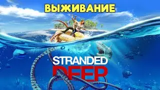 #20 Stranded Deep - Выживание