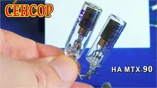 ⚒️ СЕНСОРНЫЙ ВКЛЮЧАТЕЛЬ НА ЛАМПЕ МТХ-90 ✔️ Крутая самоделка! ✔️ Такую не Купишь!