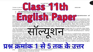 Class 11th Paper solution || Class 11th paper 💯💯