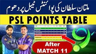 HBL PSL 2024 Points Table after Multan Sultans and Quetta Gladiators Match 11 | PSL Point Table