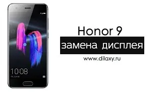 Замена дисплея Honor 9 | Разборка Хонор 9