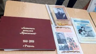 Праздник микрорайона 