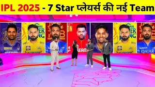 IPL 2025 - 7 Players Change Their IPL Team Before Auction || Surya In Kkr, Rohit In Pbks & More