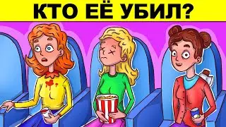 ЭТИ ДЕТЕКТИВНЫЕ ЗАГАДКИ НАПУГАЮТ ТЕБЯ ДО СМЕРТИ