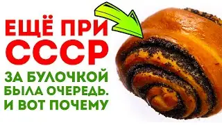Доктор промолчит! Обычная булочка с маком, запускает эти процессы исцеления тела человека