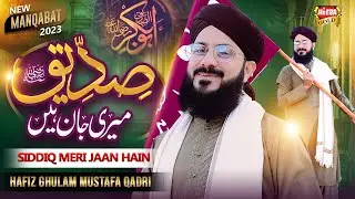 Hafiz Ghulam Mustafa Qadri || Siddiq Meri Jaan Hain || New Manqabat 2023 || Heera Gold