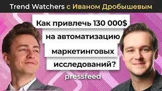 Нейромаркетинг: как привлечь 130 000$ инвестиций на автоматизацию маркетинговых исследований?
