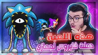 سونيك الشرير FBX رجع من جديد بجزء جديد و بوحشية اكبر 😰 | Sonic.FBX 2