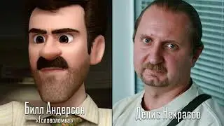 Денис Некрасов — Голос Русского Олдрича Киллиана и Дубляжа #24
