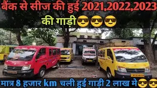 मात्र 8 हजार km चली हुई गाड़ी 2 लाख मे 🤑🤑🤑🤑 | Second hand tata magic,used passanger,magic express