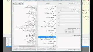Using Maktabah Shamela, Sample Shamela Search