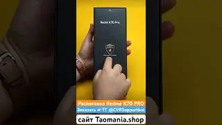 Распаковка Redme K70 PRO. 