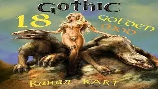 Gothic 1: Golden Mod - Эпизод 18 [Таррок - друг Ур-Шака]