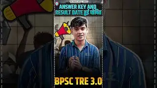 BPSC Tre 3.0 Answer Key | BPSC Tre 3.0 Result Date | BPSC Tre 4.0 Classes | By Durgesh Sir