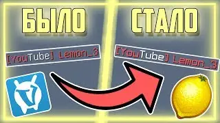 [ГАЙД] КАК ПОМЕНЯТЬ ШРИФТ В МАЙНКРАФТЕ НА СЕРВЕРЕ ВАЙМВОРЛД!